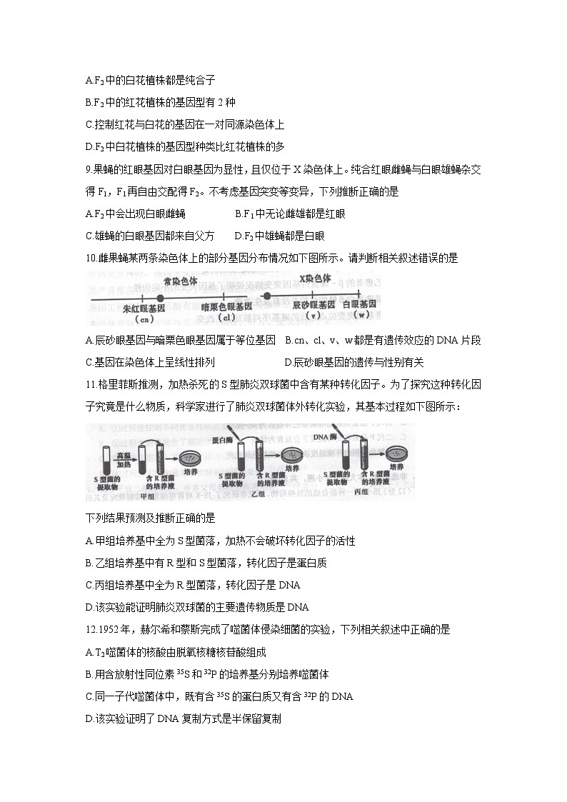 2020珠海高一下学期期末试题生物含答案03