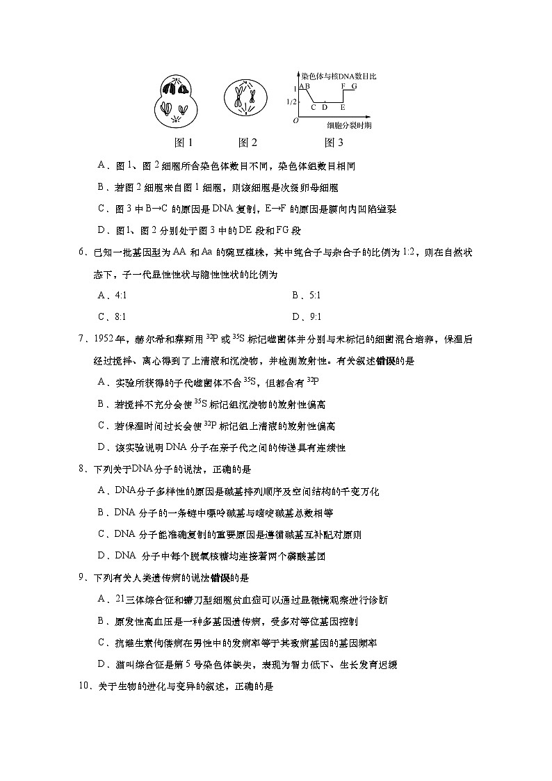 2020如皋高一下学期教学质量调研（二）生物试题（选修）含答案02