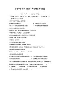 2020晋江养正中学高一上学期第二次月考生物试题缺答案