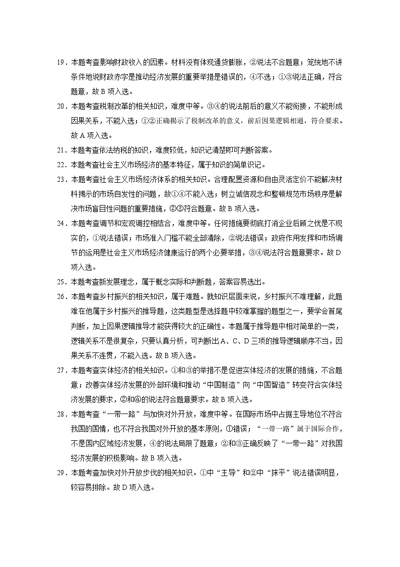 2020云南省云天化中学高一上学期期末考试生物试题PDF版含答案03