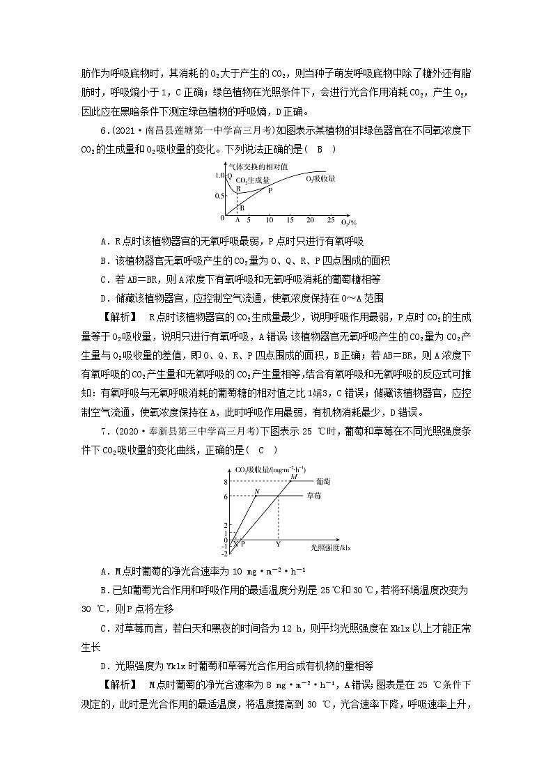 高考生物二轮复习专题跟踪检测3光合作用和细胞呼吸试题含答案第3页