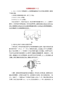 高考生物二轮复习专题跟踪检测13实验常考题型增分指导试题含答案