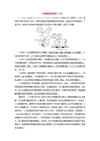 高考生物二轮复习专题跟踪检测15现代生物科技专题试题含答案