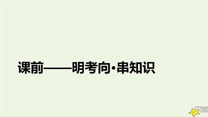 高考生物二轮复习板块4实验与探究专题15现代生物科技专题课件04