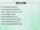 新人教版高中生物选择性必修3第二章细胞工程第2节第1课时动物细胞培养课件