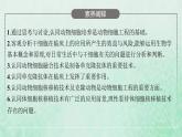 新人教版高中生物选择性必修3第二章细胞工程第2节第1课时动物细胞培养课件