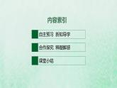 新人教版高中生物选择性必修3第二章细胞工程第2节第3课时动物体细胞核移植技术和克炉物课件