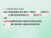 新人教版高中生物选择性必修3第二章细胞工程第2节第3课时动物体细胞核移植技术和克炉物课件
