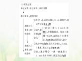 新人教版高中生物选择性必修1第1章人体的内环境与稳态第2节内环境的稳态课件