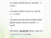 新人教版高中生物选择性必修1第1章人体的内环境与稳态第2节内环境的稳态课件