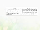 新人教版高中生物选择性必修1第2章神经调节第2节神经调节的基本方式课件