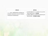 新人教版高中生物选择性必修1第2章神经调节第4节神经系统的分级调节课件