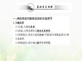 新人教版高中生物选择性必修1第2章神经调节第4节神经系统的分级调节课件