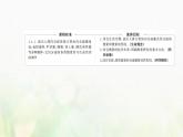 新人教版高中生物选择性必修1第3章体液调节第1节激素与内分泌系统课件