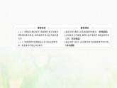 新人教版高中生物选择性必修1第3章体液调节第3节体液调节与神经调节的关系课件