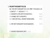 新人教版高中生物选择性必修1第3章体液调节第3节体液调节与神经调节的关系课件
