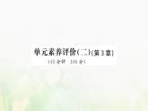 新人教版高中生物选择性必修1第3章体液调节阶段复习课课件