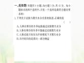 新人教版高中生物选择性必修1第3章体液调节阶段复习课课件