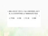新人教版高中生物选择性必修1第3章体液调节阶段复习课课件