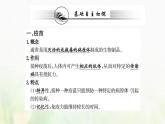新人教版高中生物选择性必修1第4章免疫调节第4节免疫学的应用课件