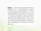 新人教版高中生物選擇性必修1第4章免疫調節(jié)階段復習課課件