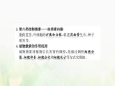 新人教版高中生物选择性必修1第5章植物生命活动的调节第2节其他植物激素课件