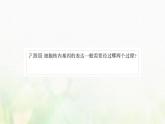 新人教版高中生物选择性必修1第5章植物生命活动的调节第4节环境因素参与调节植物的生命活动课件