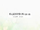 新人教版高中生物选择性必修1第5章植物生命活动的调节阶段复习课课件