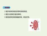 新人教版高中生物选择性必修1第2章神经调节第1节神经调节的结构基础课件