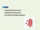 新人教版高中生物选择性必修1第2章神经调节第4节神经系统的分级调节课件