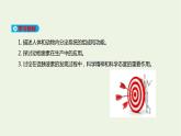 新人教版高中生物选择性必修1第3章体液调节第1节激素与内分泌系统课件