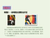 新人教版高中生物选择性必修1第3章体液调节第1节激素与内分泌系统课件