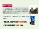 新人教版高中生物选择性必修1第3章体液调节第3节体液调节与神经调节的关系课件