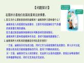 新人教版高中生物选择性必修1第4章免疫调节第1节免疫系统的组成和功能课件