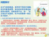 新人教版高中生物选择性必修1第4章免疫调节第2节特异性免疫课件