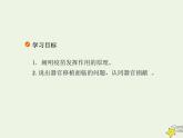 新人教版高中生物选择性必修1第4章免疫调节第4节免疫学的应用课件