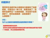 新人教版高中生物选择性必修1第4章免疫调节第4节免疫学的应用课件
