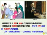 新人教版高中生物选择性必修1第4章免疫调节第4节免疫学的应用课件