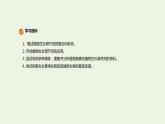 新人教版高中生物选择性必修1第5章植物生命活动的调节第3节植物生长调节剂的应用课件