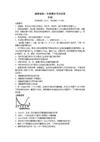 2022湖南省部分名校高二下学期期末联考生物试卷含答案