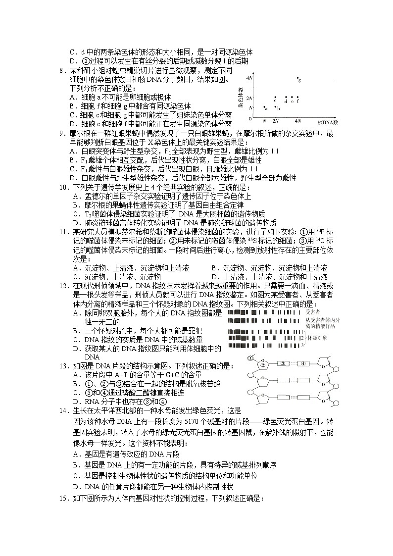 2022岳阳临湘高一下学期期末生物试卷含答案02