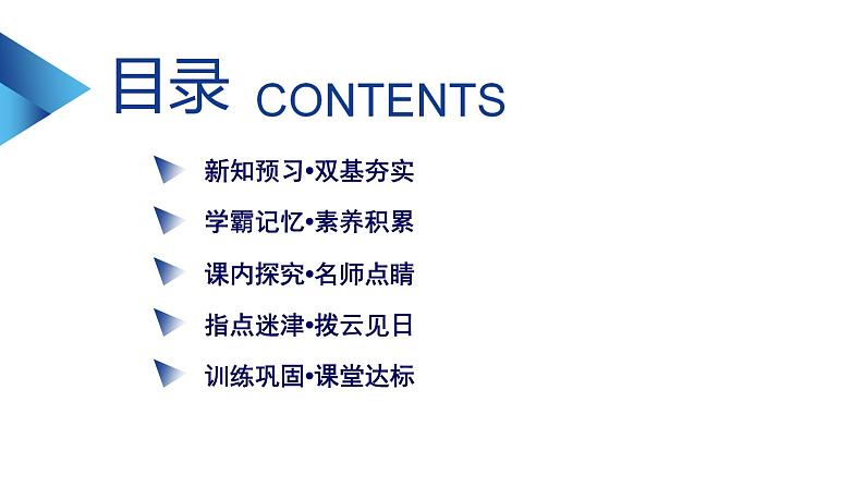 2022-2023学年高中生物新人教版选择性必修1第4章免疫调节第2节特异性免疫课件05