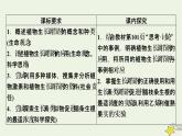 2022-2023学年高中生物新人教版选择性必修1第5章植物生命活动的调节第3节植物生长调节剂的应用课件