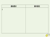 2022-2023学年高中生物新人教版选择性必修1第5章植物生命活动的调节第4节环境因素参与调节植物的生命活动课件