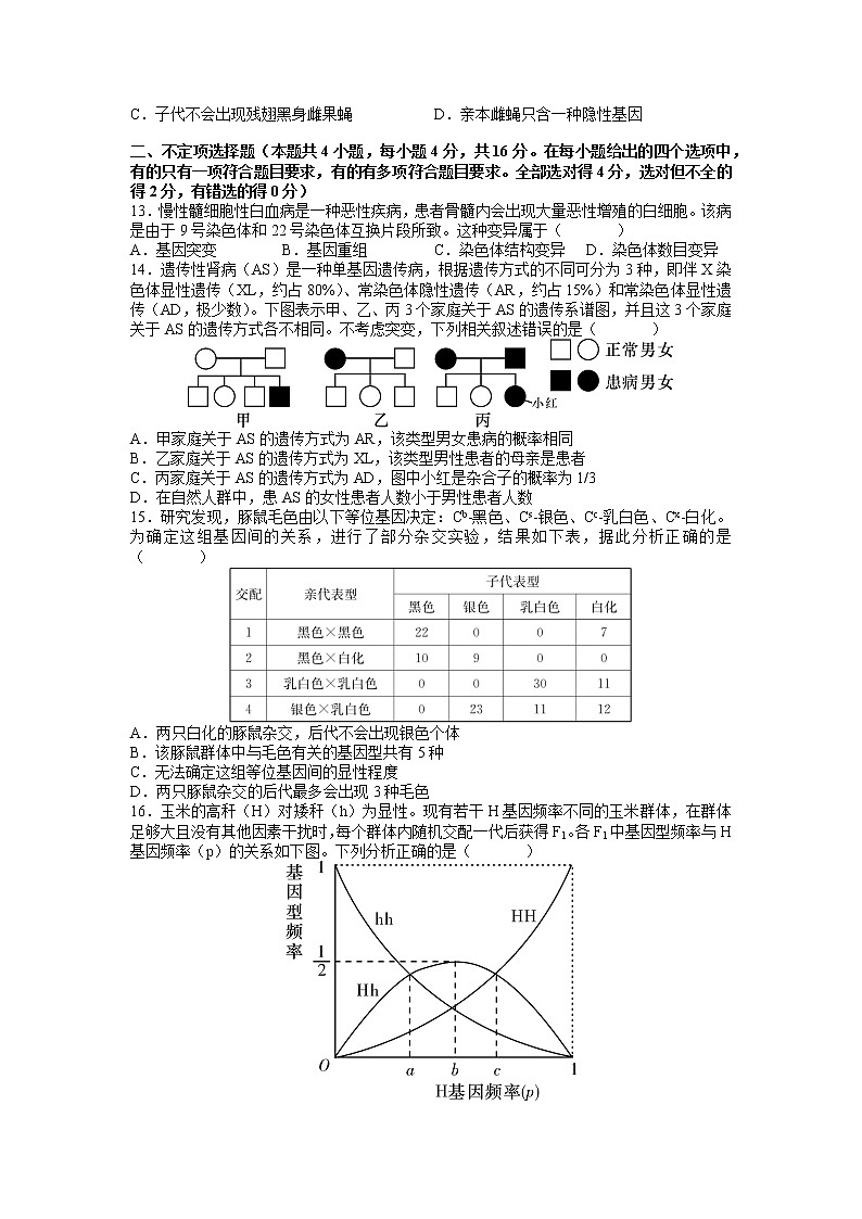 2022长沙长郡中学高一下学期期末生物试卷含答案03