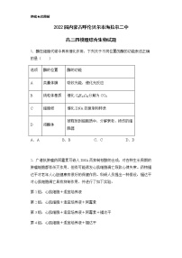 2022届内蒙古呼伦贝尔市海拉尔二中高三四模理综合生物试题含解析