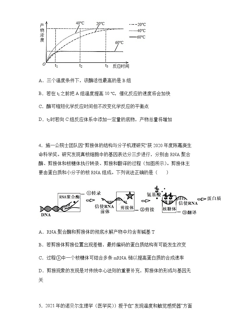 2022届山西省太原市高三二模理综生物试题含解析02