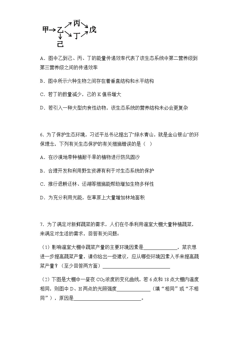 2022届山西省大同、阳泉市高三二模理综生物试题含解析03