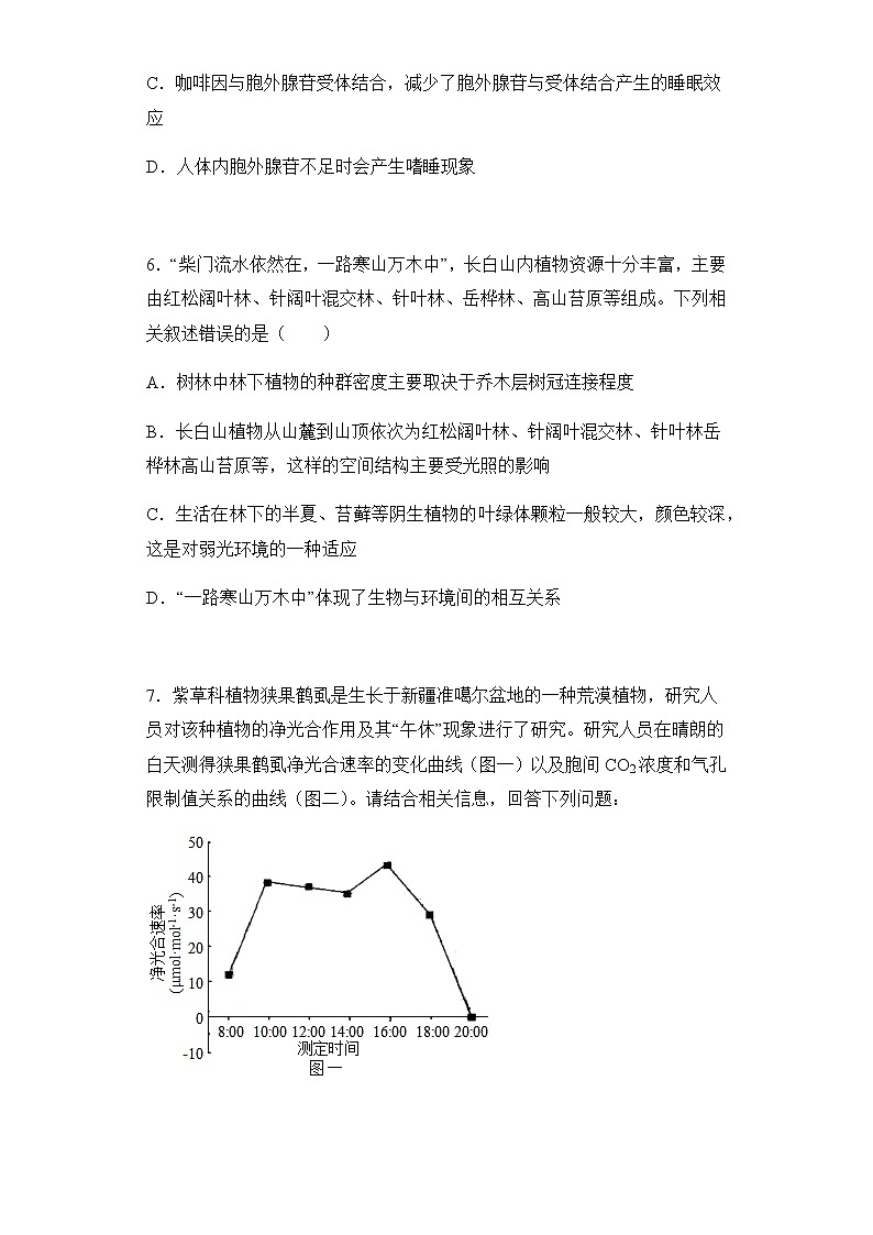 2022届内蒙古呼和浩特市高三一模理综生物试题含解析03