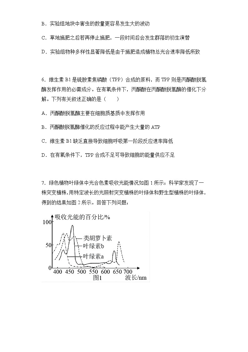 2022届内蒙古呼伦贝尔市海拉尔第二中学高三最后模拟理科综合生物试题含解析03